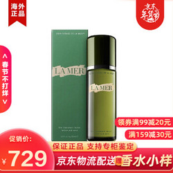 海蓝之谜lamer精粹水150ml