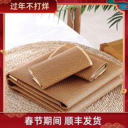 水星家纺出品凉席套件元藤席二/三件套凉席新品