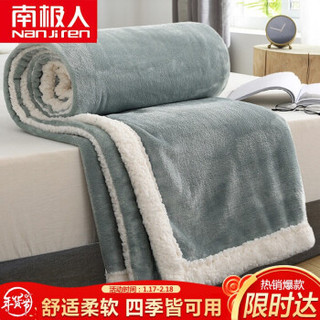 南极人NanJiren 毛毯 羊羔绒双面毛毯珊瑚绒毯子 空调午睡毯盖毯小被子毛巾被床单 150*200cm