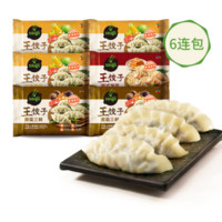 bibigo 必品阁 速冻水饺 泡菜*1+菌菇三鲜*2+玉米猪肉*3 共6袋*490g