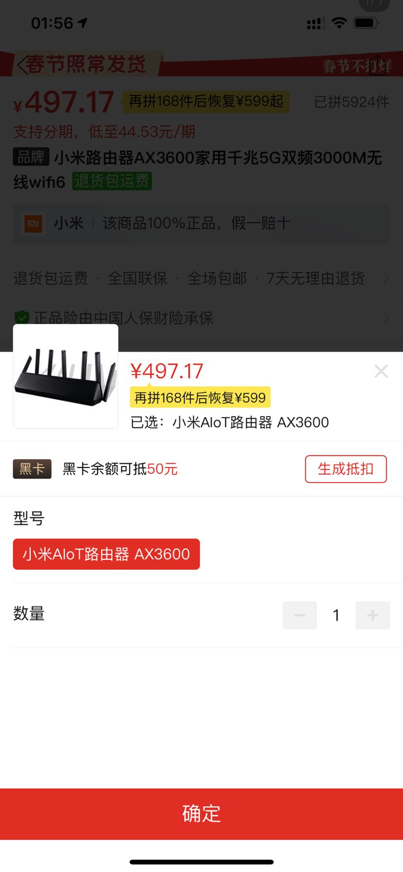 订单截图