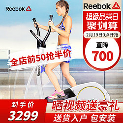 Reebok/銳步 ZR8E橢圓機家用靜音電磁控后驅太空漫步機健身房器材