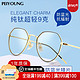 裴漾防蓝光 纯钛眼镜框架 黑金镜框 配1.60非球面镜片(度数留言)