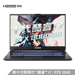 Hasee 神舟 战神系列 G8-CU7NA 17.3英寸笔记本电脑 （i7-10750H、8GB、512GB、RTX2060）