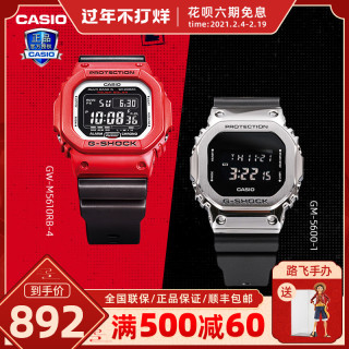 卡西欧手表男gshock小方块金属黑暗之心官网限量硬碰硬5600 5610 小银砖金属表壳gm 5600 1 赠海贼王手办 报价价格评测怎么样 什么值得买
