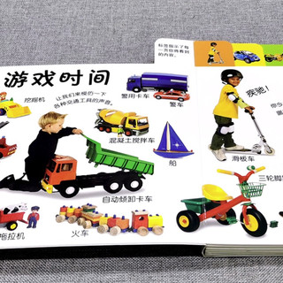 《DK儿童启蒙认知标签书：交通工具》（精装）