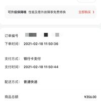 订单截图缩略图