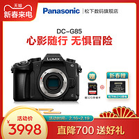 Panasonic /松下DMC-G85机身高清4K防抖微单相机
