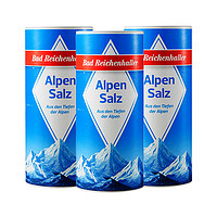 一件77折 【直营】德国进口食盐阿尔卑斯山白金盐 500g*3罐AlpenSalz无碘盐