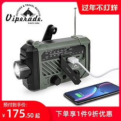 VIPERADE 蝰蛇V2 多功能便携应急收音机