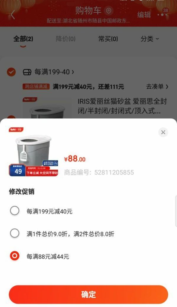 IRIS 爱丽思 全封闭顶入式猫砂盆