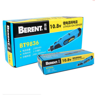 BERENT 百锐  BT9836  锂电直柄电磨