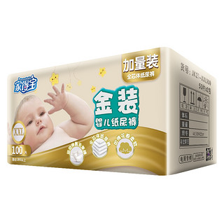 Homebaby 家得宝 金装系列 纸尿裤 XXL50片*2包