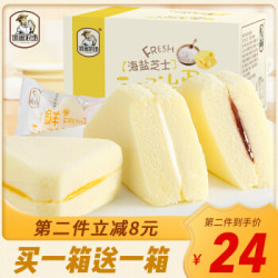 休闲农场三明治蒸蛋糕 多口味营养早餐面包网红零食办公室下午茶点500g*2箱 炼奶味500g芝士味500g. *2件