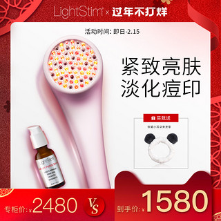 LightStim 丽丝顿 红光美容仪led光子嫩肤仪光疗面罩大小排灯