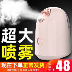 蒸脸器美容仪脸部纳米喷雾补水仪蒸脸仪机打开毛孔非排毒热喷家用