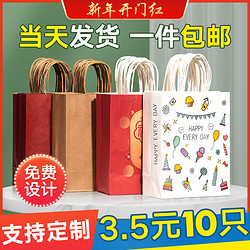 牛皮纸袋定制手提袋奶茶服装店包装袋子打包印logo新年礼物礼品袋 *9件