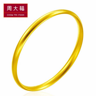 周大福（CHOW TAI FOOK）传承系列 黄金 足金黄金手镯 F208986 1380 15cm 约28.51g