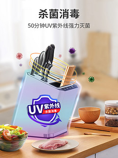 利仁刀具筷子消毒机厨房智能紫外线消毒刀架多功能家用烘干杀菌机