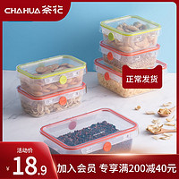 CHAHUA 茶花 冰箱收纳盒水果保鲜盒专用厨房塑料长方形冷冻食品密封盒