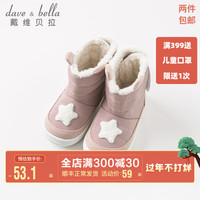 戴维贝拉 davebella戴维贝拉冬季新品男女童靴子 宝宝保暖棉靴 粉色 145(鞋内长14.5cm) 适合脚长14cm