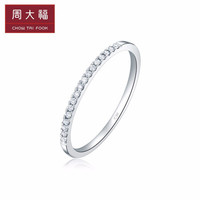 周大福（CHOW TAI FOOK）排钻 18K金镶钻石戒指/钻戒/求婚戒指 U182217 2000 11号