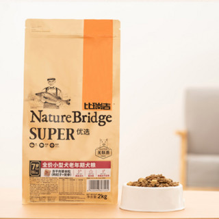 Nature Bridge 比瑞吉 优选系列 枸杞子党参小型犬老年犬狗粮 2kg