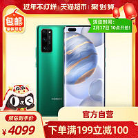 HONOR荣耀30 Pro麒麟990芯片5G全网通官方正品