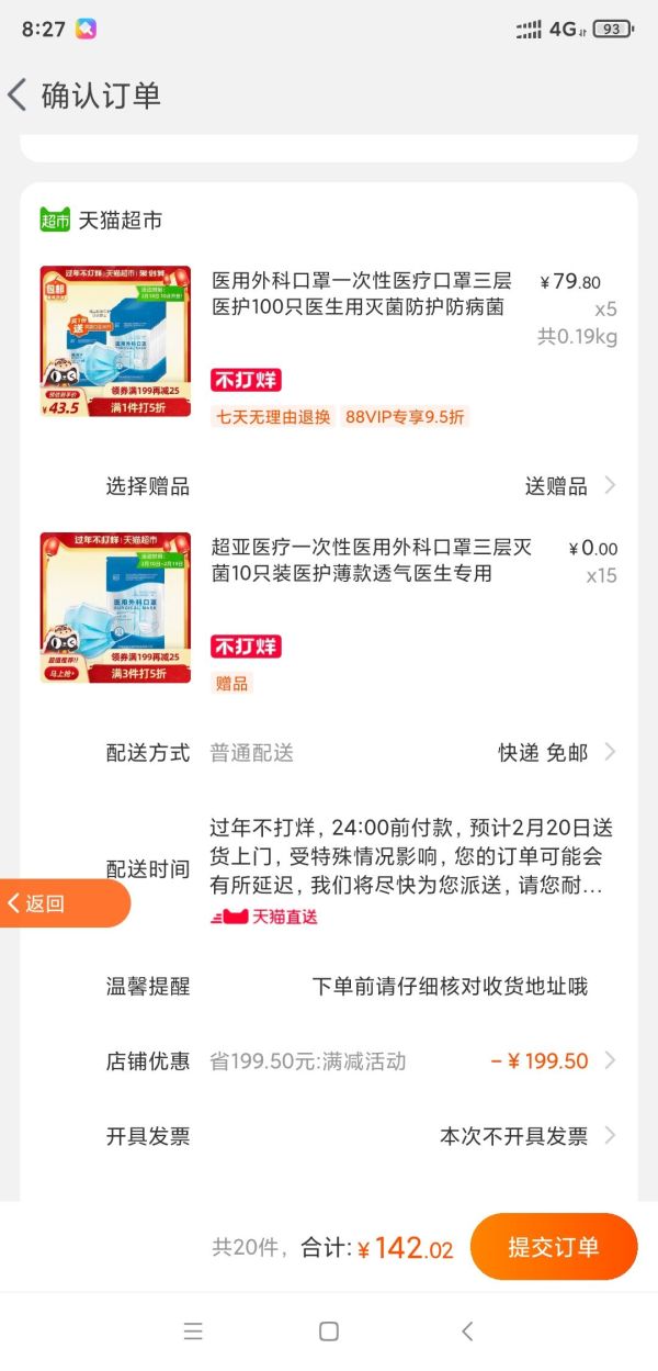 超亚 一次性医用外科口罩 (100+30)只装 *5件