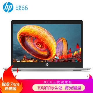 惠普（HP）战66三代 AMD版15.6英寸轻薄笔记本电脑（锐龙7nm 六核R5-4500U 16G 512G 一年上门+意外2年电池）