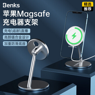 Benks magsafe手机支架懒人支架