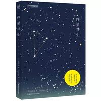 《中国国家地理:伴星共生》