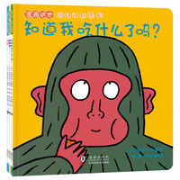 《宫西达也低幼认知绘本》(全3册)