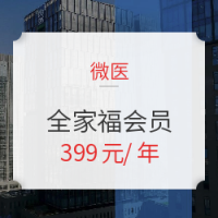 健康好礼，全家健康权益交给自己