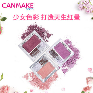 CANMAKE 井田 日本花朵单色腮红pw38/pw43/pw45梅子色橘色哑光胭脂