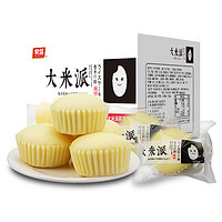 临期品：常盛 大米派蒸蛋糕 1kg*2