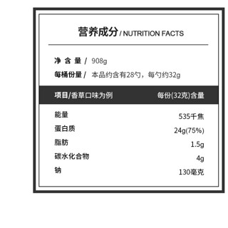 everbuild EB健型 乳清蛋白粉 香草味 2磅