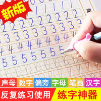 儿童练字帖凹顺槽小孩幼儿园学前中班大班全套写字帖拼音数字描红本 *9件