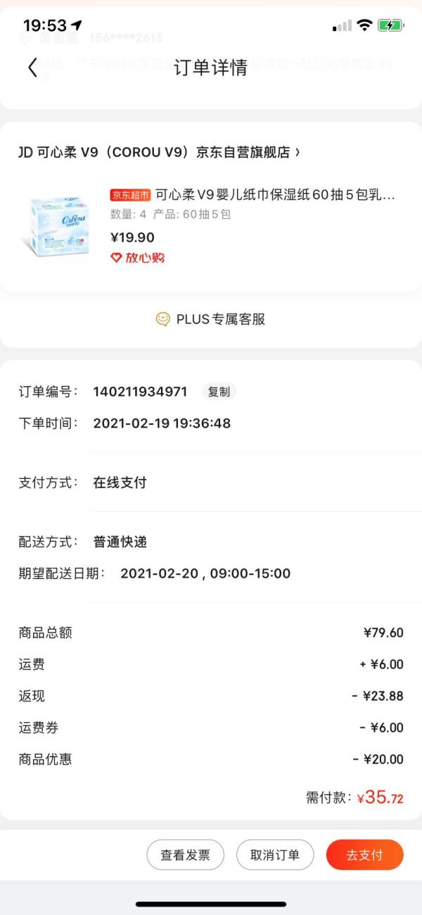 有券的上:可心柔 V9婴儿纸巾保湿纸 60抽 5包 *4件