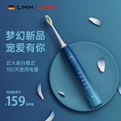 德国LMN 电动牙刷全自动充电式美白成人女声波学生党女生情侣套装 深海蓝（6支刷头）