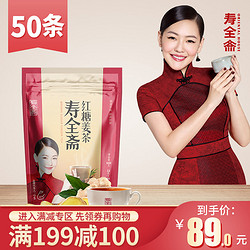 199-100 寿全斋红糖姜茶姜枣姨妈茶黑糖独立小袋装囤货50条/600g