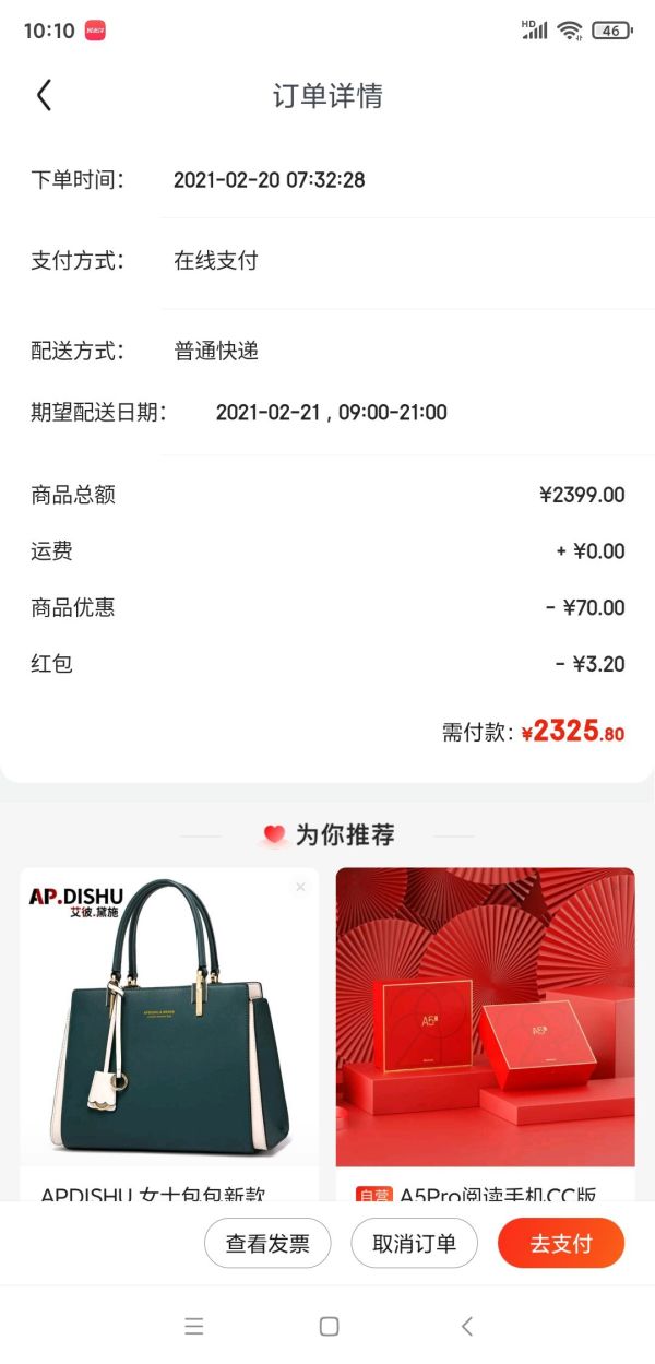 Hisense 海信 A7 CC 5G阅读手机 6GB+128GB