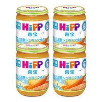 HiPP 喜宝 胡萝卜土豆三文鱼泥 190g 4瓶装