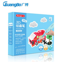 广博(GuangBo)3D立体涂鸦儿童绘画笔套装 低温智能打印笔 儿童创意益智玩具 活泼蓝H04220