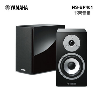雅马哈（YAMAHA）R-S202+NS-BP401 2.0立体声家用音响组合 HIFI高保真发烧 蓝牙 FM