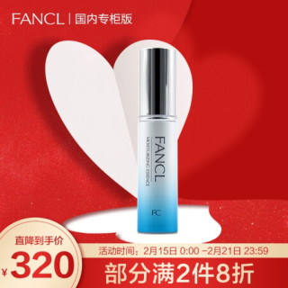 FANCL 芳珂 水活嫩肌精华液18ml（补水保湿 敏感肌适用 面部精华）