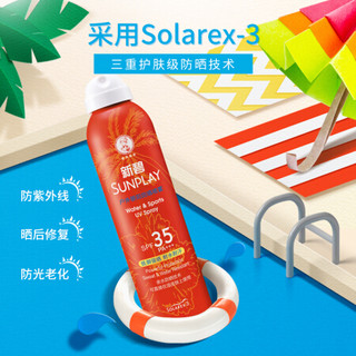 曼秀雷敦新碧戶外骄阳防晒喷雾200ml SPF35（耐水耐汗 轻薄持久 户外旅游运动游泳防晒霜）