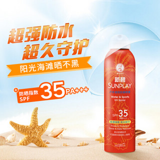 曼秀雷敦新碧戶外骄阳防晒喷雾200ml SPF35（耐水耐汗 轻薄持久 户外旅游运动游泳防晒霜）