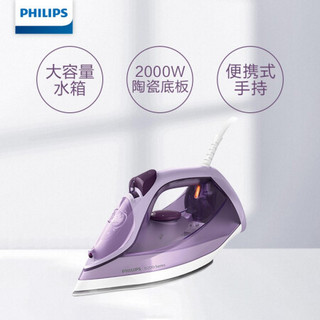 飞利浦（PHILIPS）蒸汽电熨斗家用 大容量水箱 2000W陶瓷底板DST6002/38