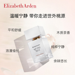 伊丽莎白雅顿（Elizabeth Arden）白茶梵尼兰香水30ml(香水白茶香氛中性持久自然化妆品护肤品 )